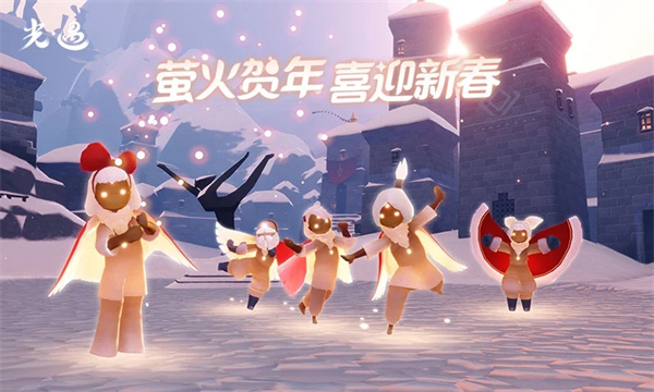 光遇应用宝版 0.14.2 安卓版 3