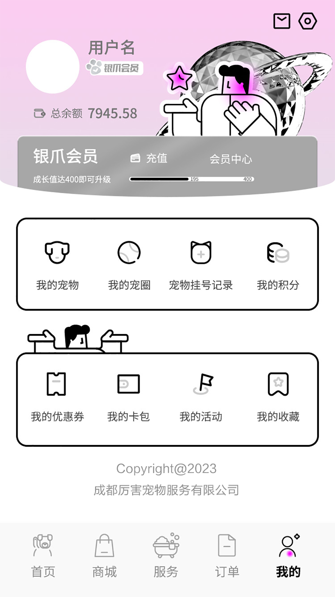 rua 2.1.2 最新版 3