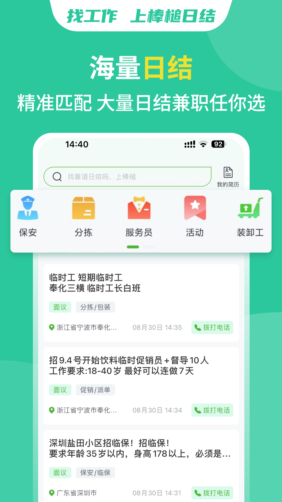 棒槌日结 1.2.3 最新版 1