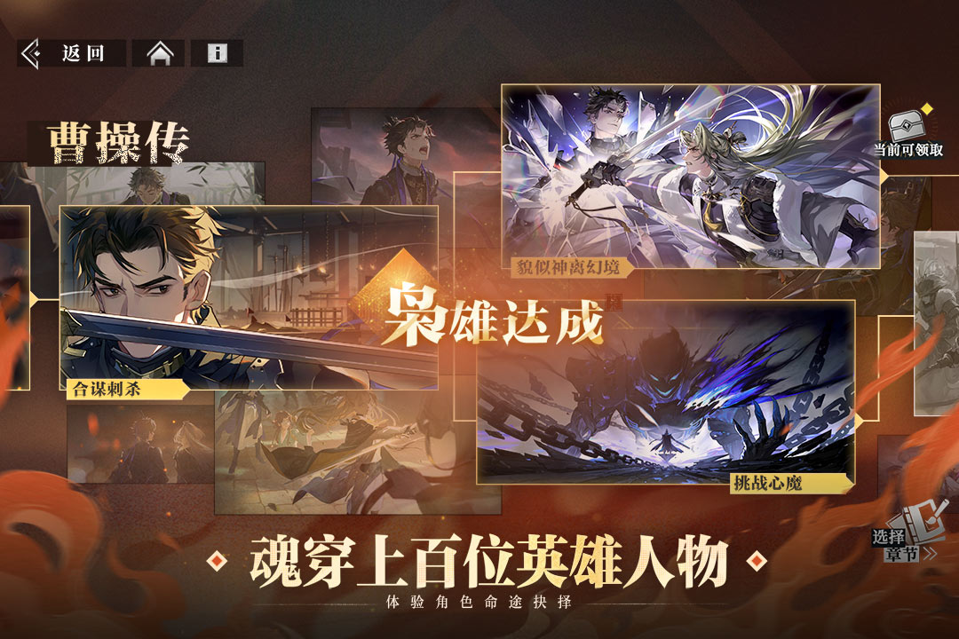 三国志幻想大陆2枭之歌 1.0.0 最新版 4