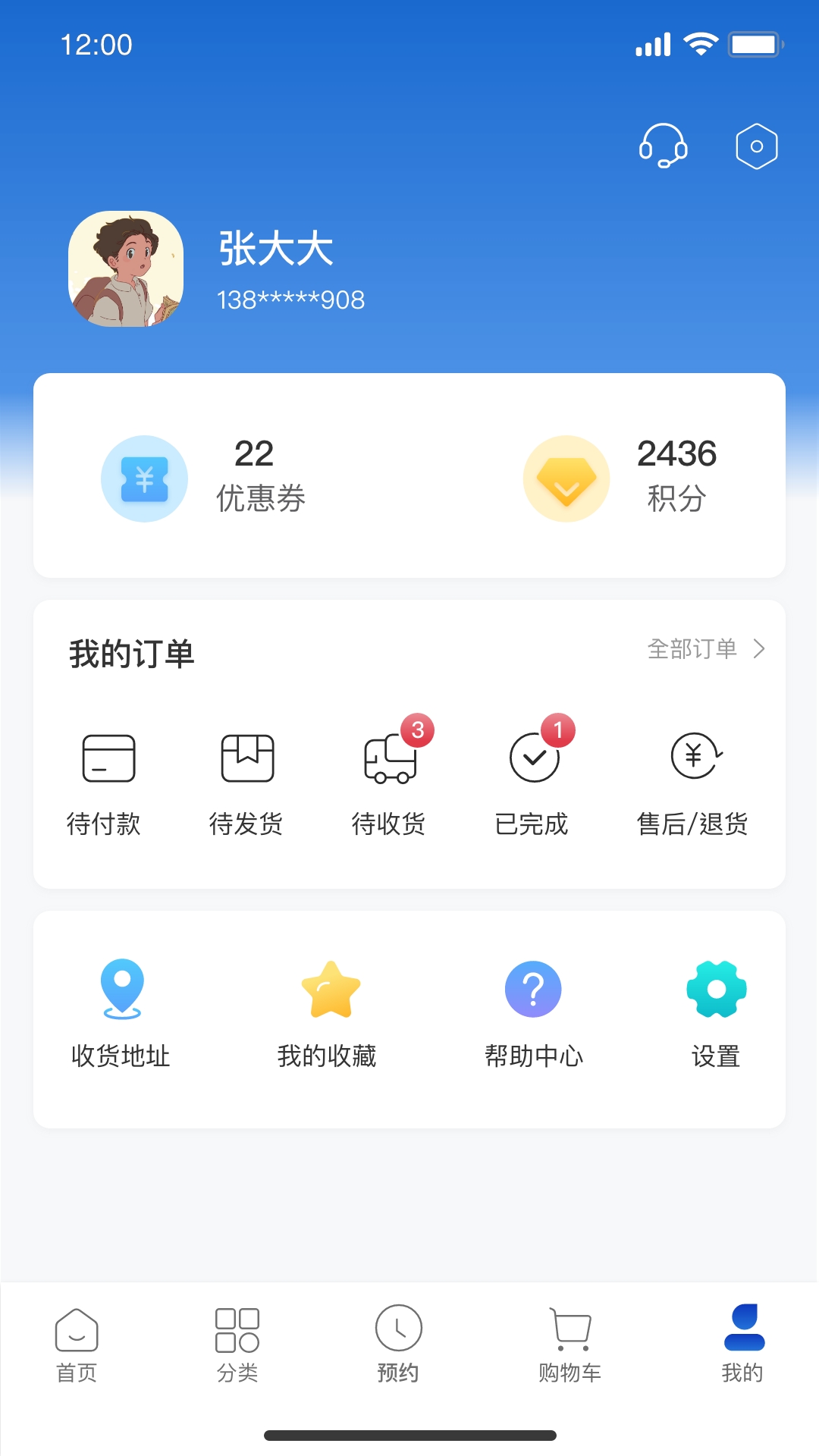 睦岚致家 3.0.11 最新版 3