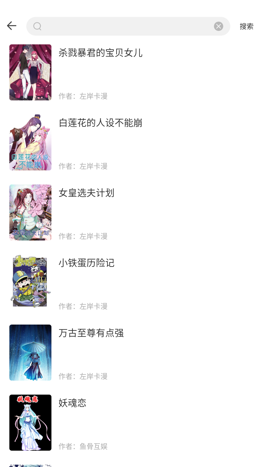 漫画360大全 v5.3.0 安卓版 3