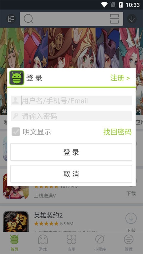 木蚂蚁游戏盒子 v4.4.5 安卓版 3