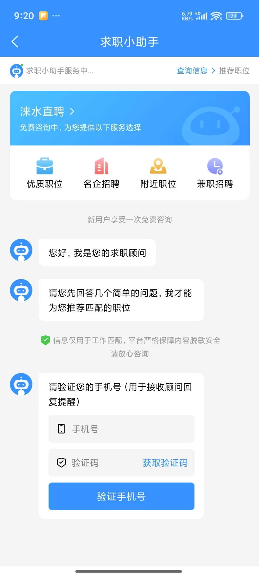 涞水在线 1.0.0 最新版 2