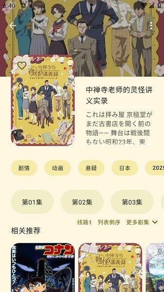 laqoo动漫纯净版 1.2.0 安卓版 1