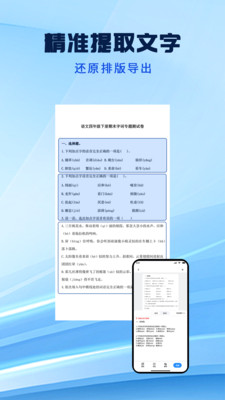 清晰扫描王 1.1 安卓版 1