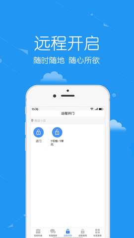 安居公社员工端 2.9 最新版 1