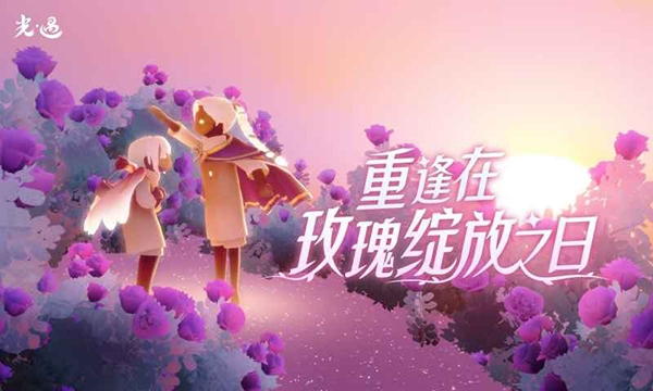 光遇小米渠道服 0.14.2 安卓版 2
