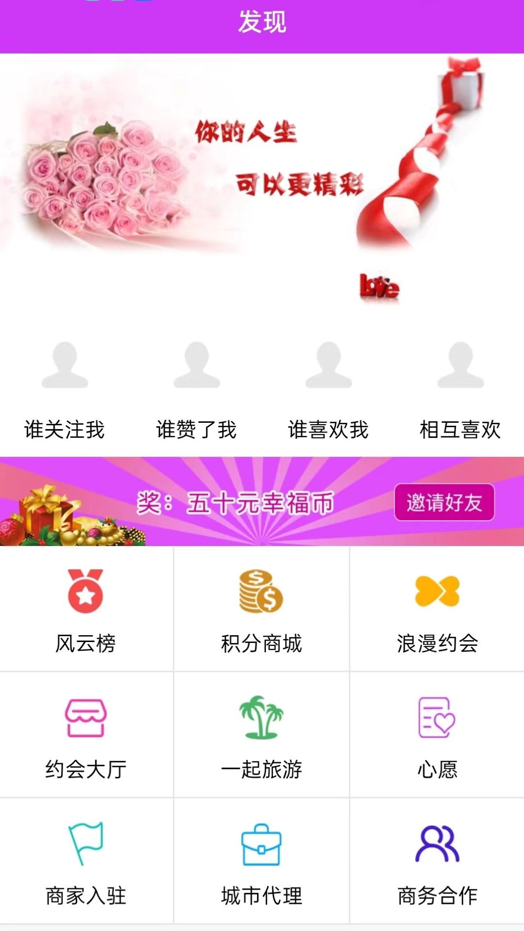成家立业 1.2.9 最新版 3