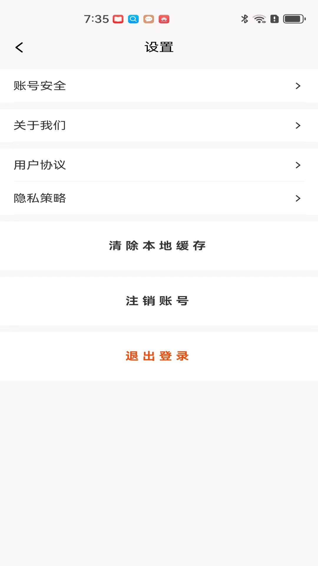 26时骑手 1.6.4 最新版 4