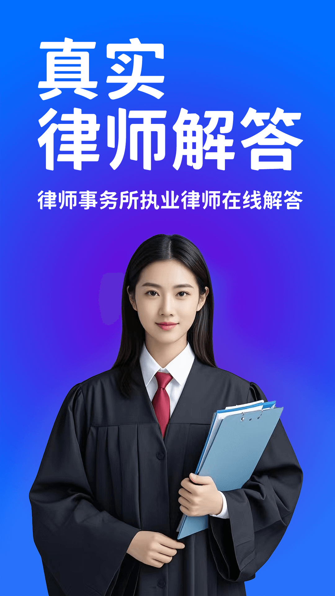 崇法律师 5.0.5 最新版 1