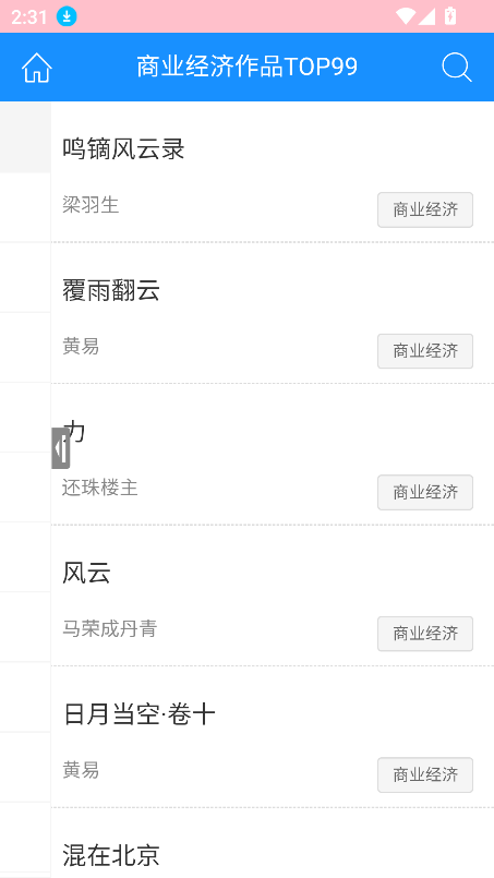 爱巴士书房 v1.0.0 安卓版 2
