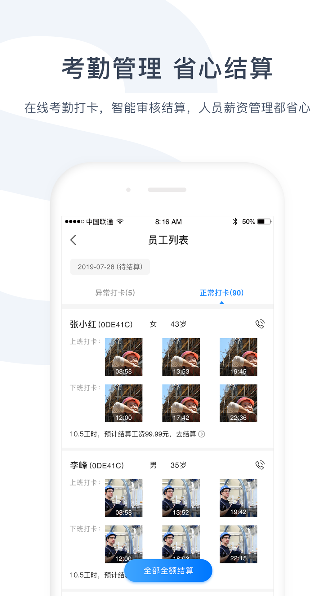 余时保企业版 4.5.3 最新版 2