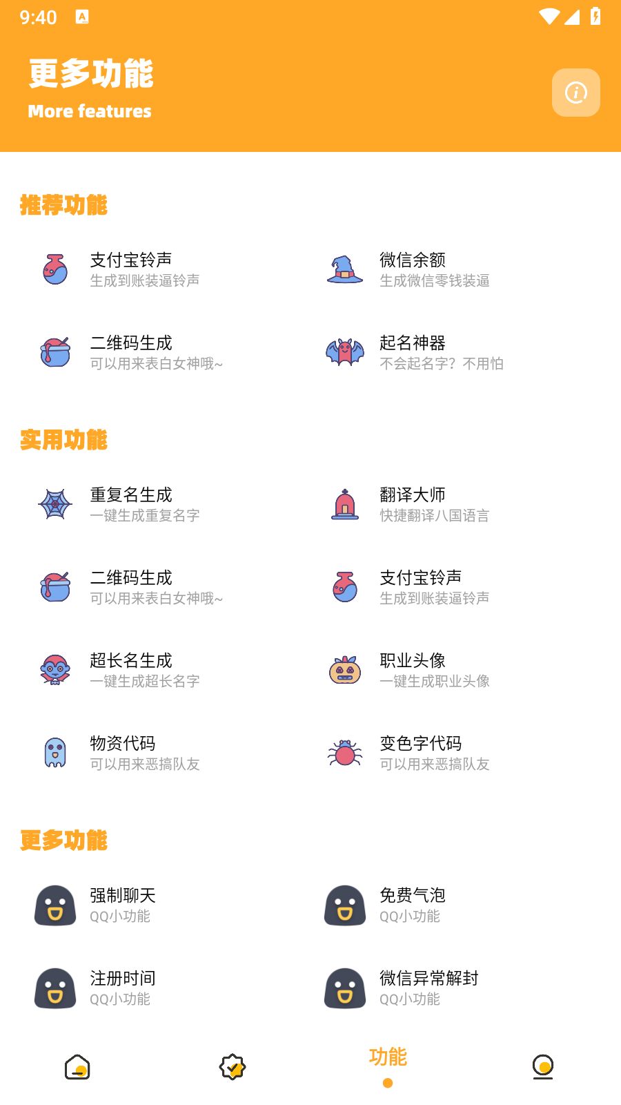 妞妞画质怪兽 3.4 最新版 0