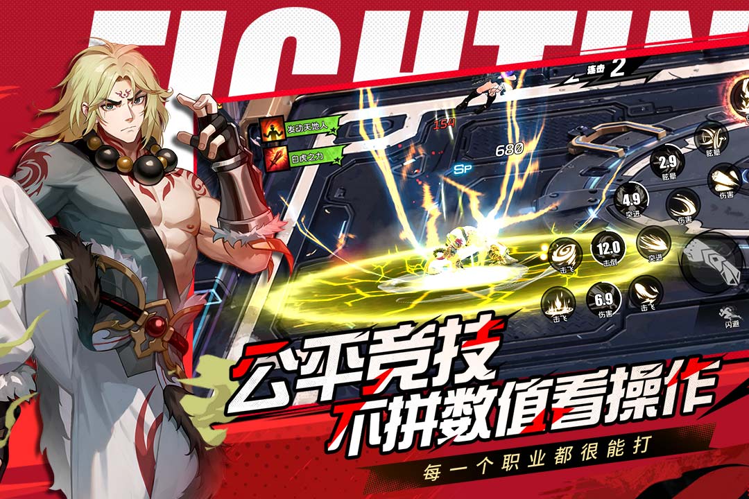 全职觉醒 1.0.3 最新版 4