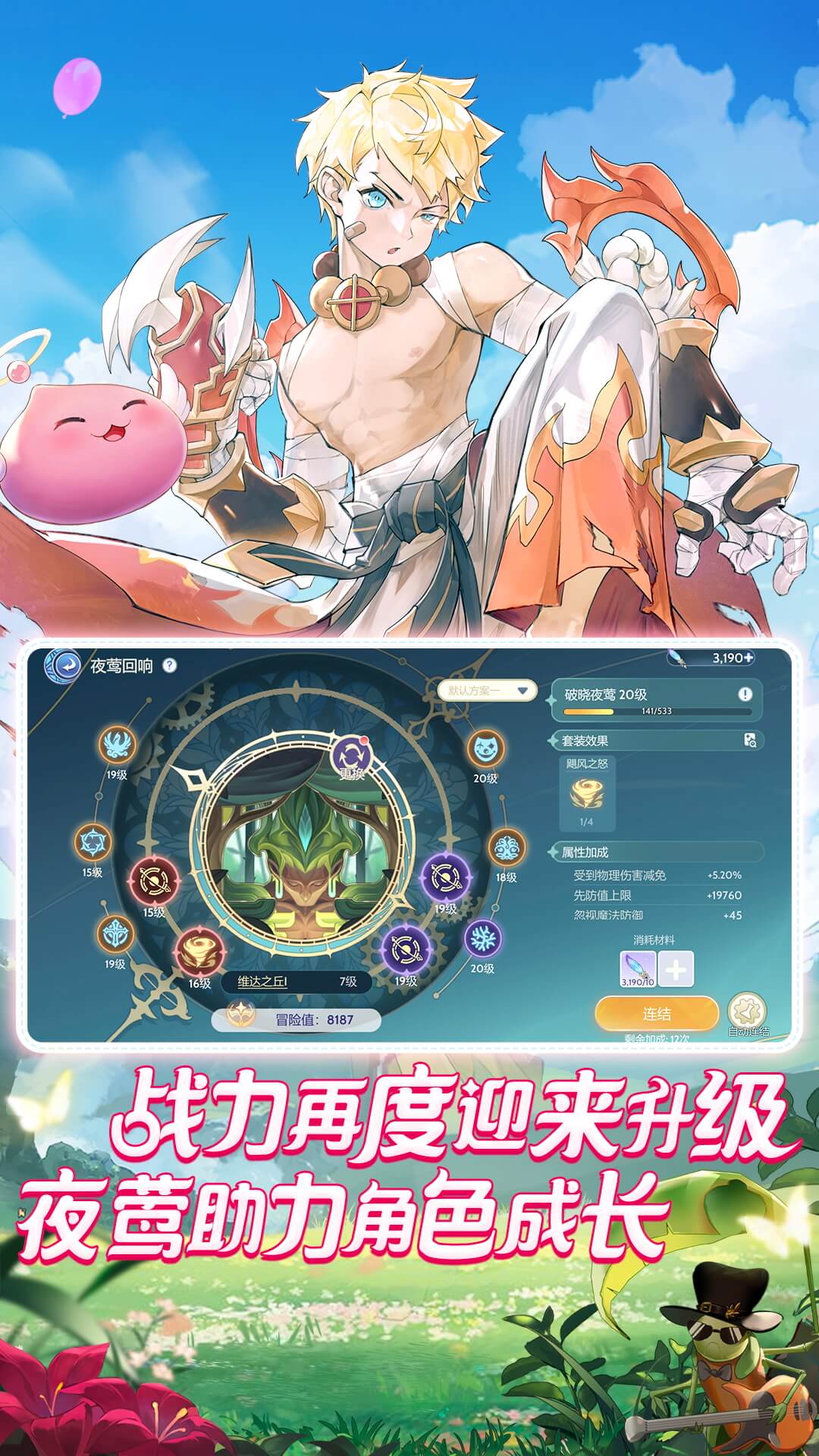 仙境传说爱如初见 1.7.0 最新版 3