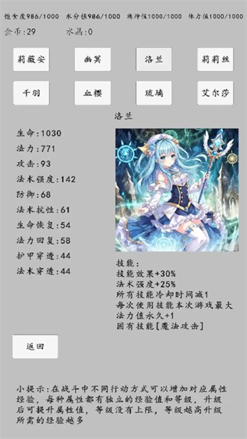 转世之旅 v0.0.13 最新版 1