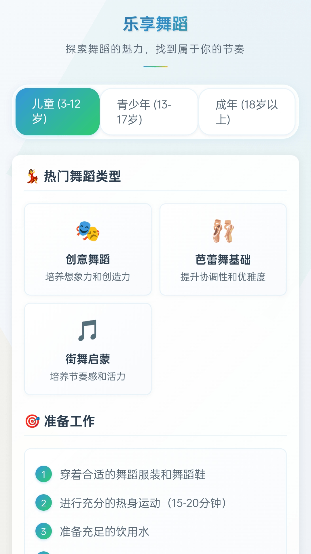 舞动乐看 1.0.1.503894252259 最新版 1