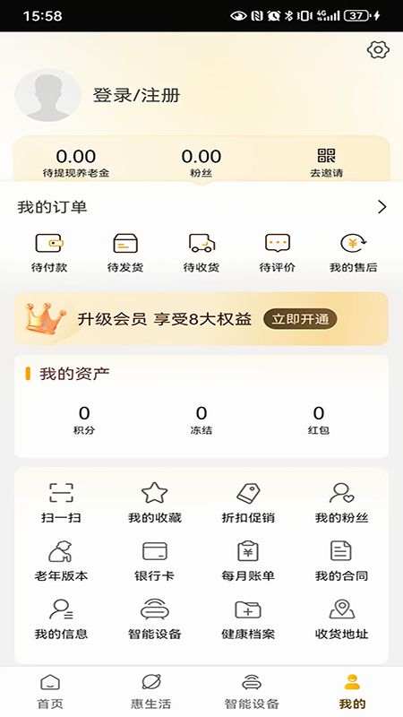 银龄世界养老 4.9.6 最新版 3