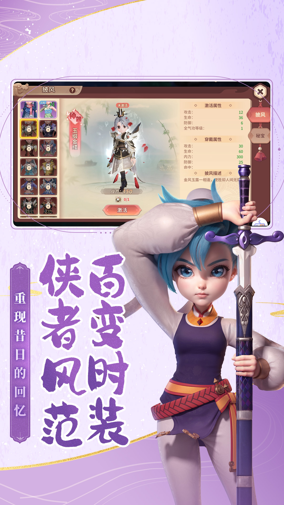 再见江湖 2.25.25 最新版 2
