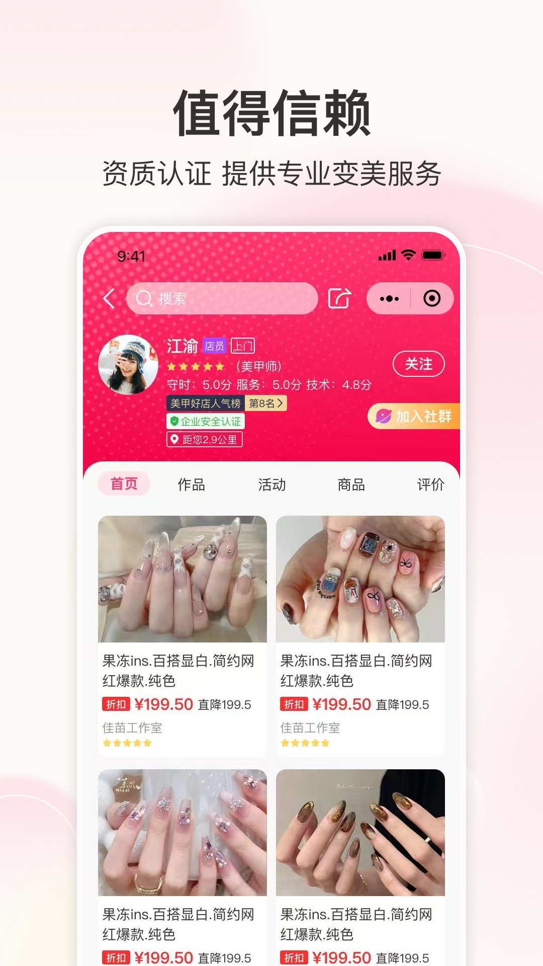 童欣到家 2.0.5 最新版 2