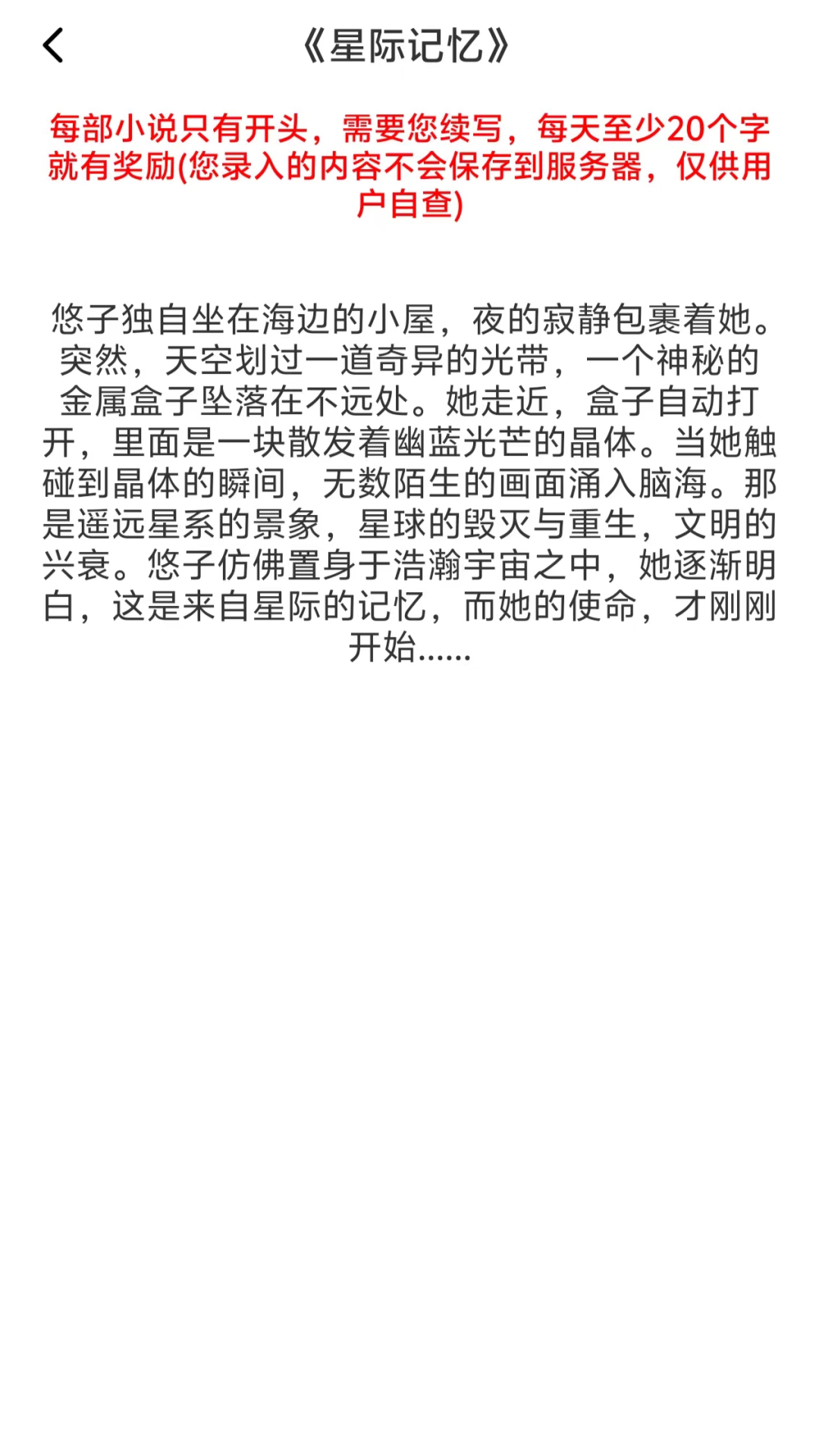 小说录入赚钱通 6.2.1 最新版 2
