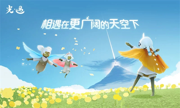 光遇应用宝版 0.14.2 安卓版 2