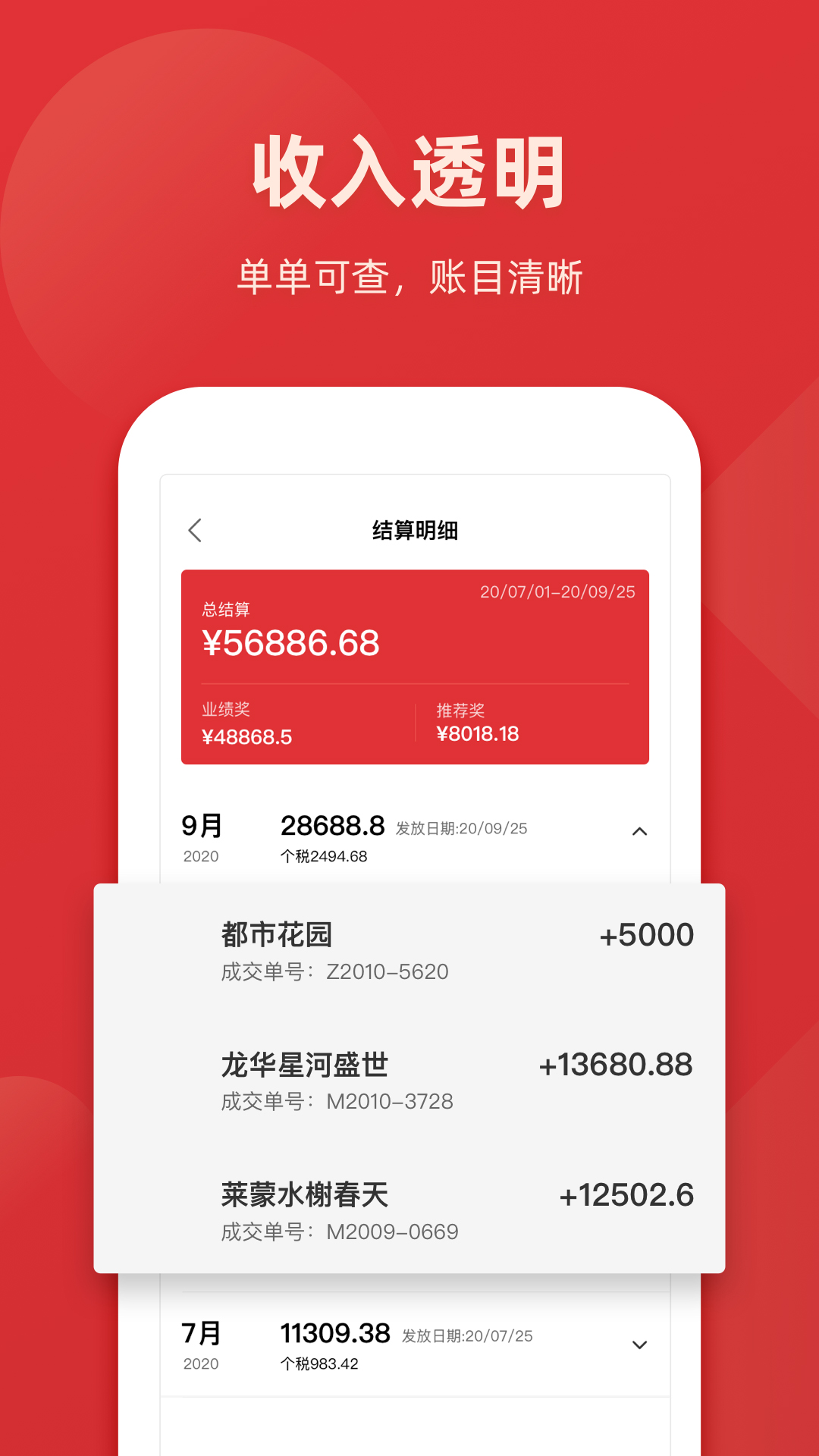 乐有家众包 1.1.5 官方版 3