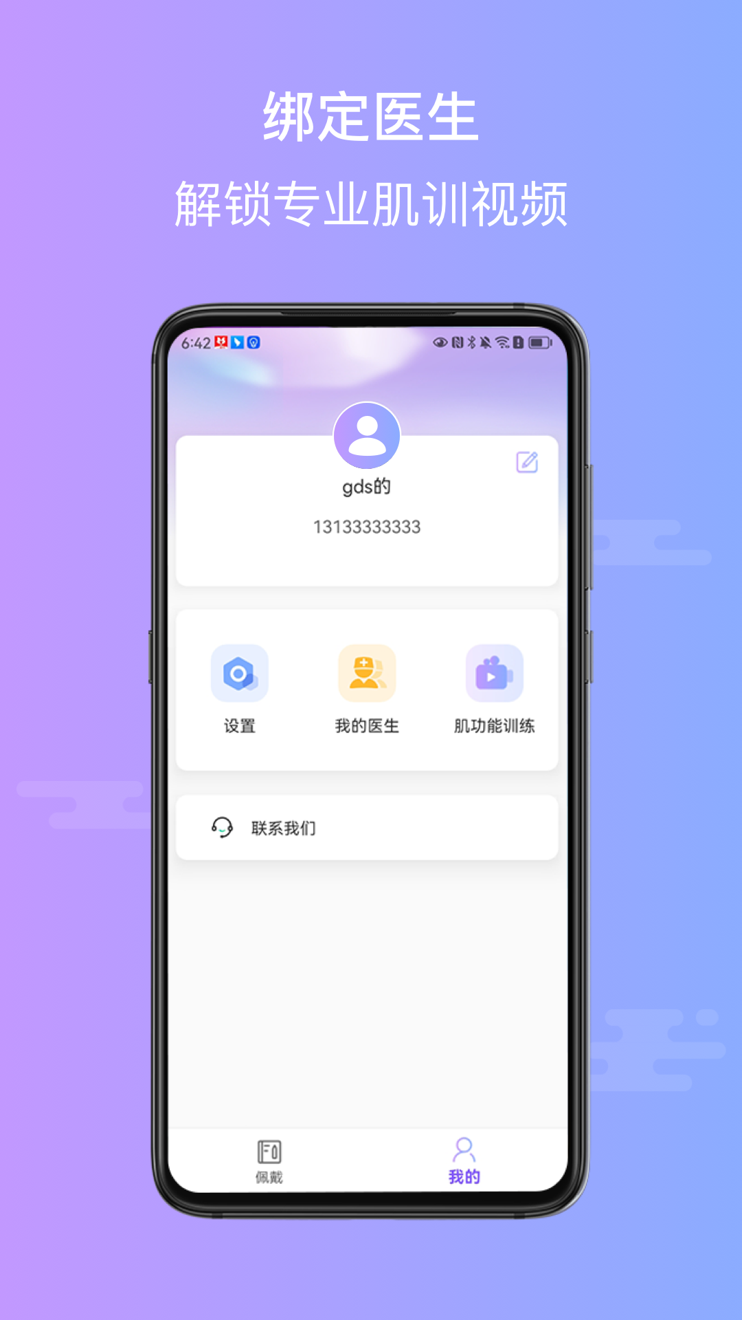 正雅小秘书 5.1.0 最新版 3