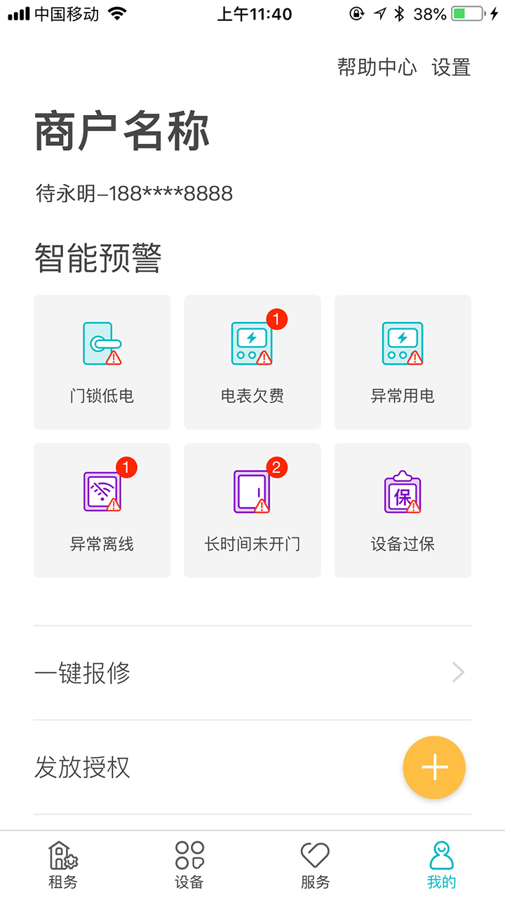鹿客租住 0.1.79 最新版 1