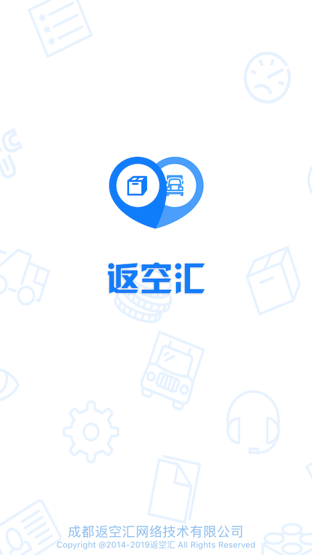 返空汇千迅智运 1.14.0 最新版 2