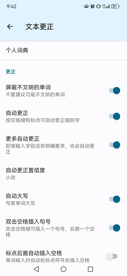 HeliBoard定制键盘 3.0 安卓版 3