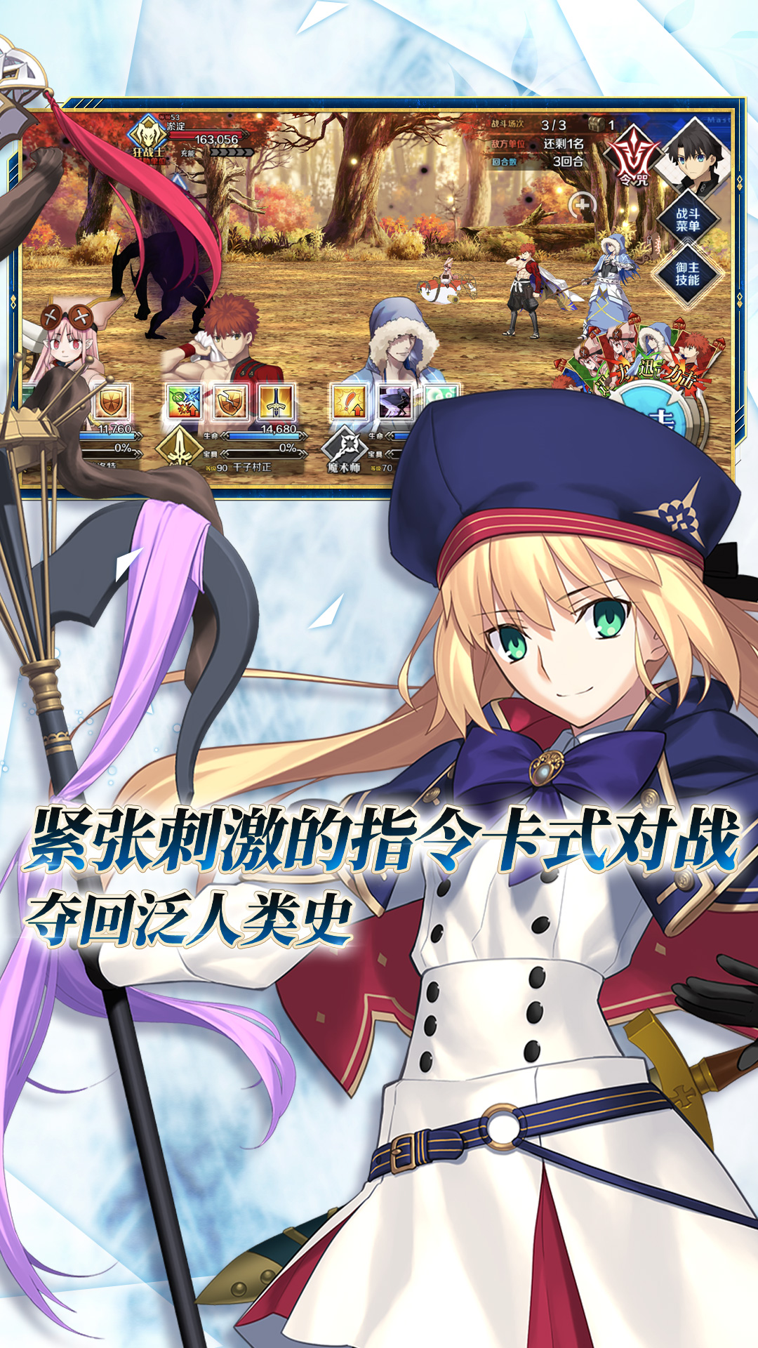 命运 2.95.0 最新版 3