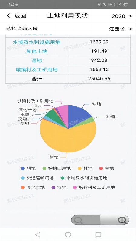 江西调查云 3.5 官方版 2