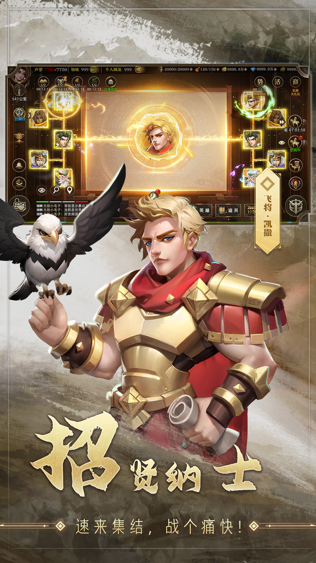 联盟纷争 1.00.02 最新版 1
