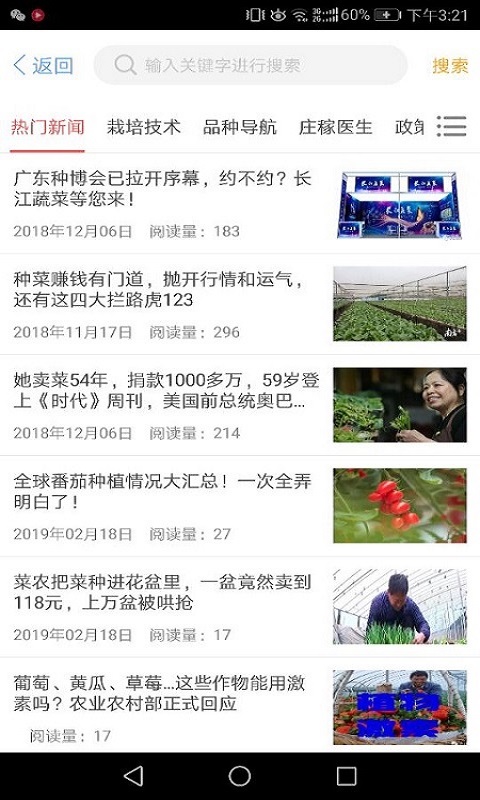 长江蔬菜 1.2.7 最新版 2