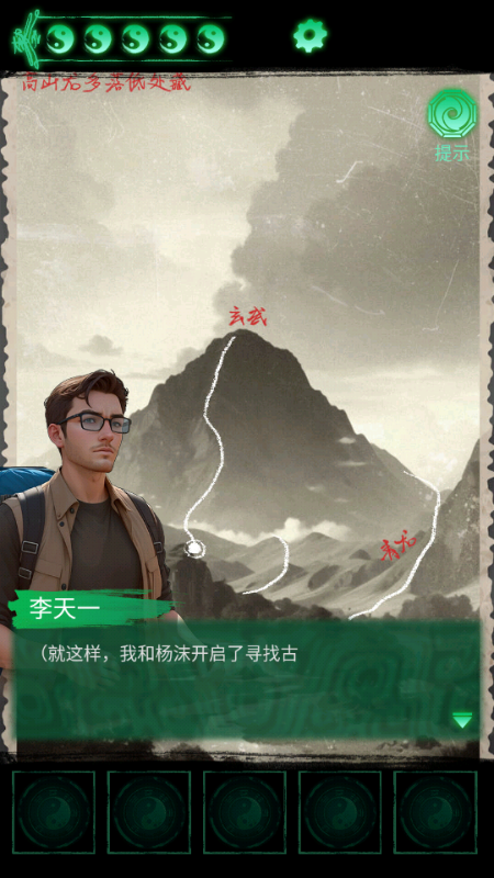 缠重山免广告 v1.10.25051601 安卓版 2