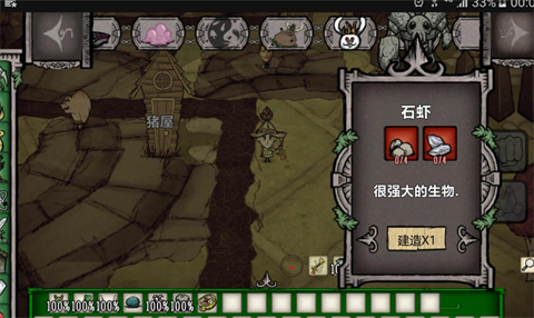饥荒新世纪中文版 v1.12.02 安卓版 2