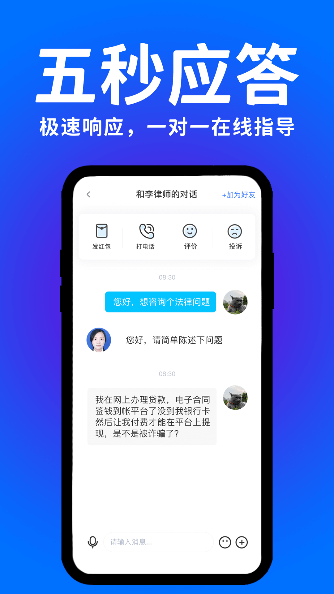 崇法律师 5.0.5 最新版 2