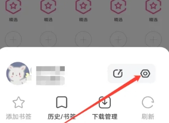 易搜浏览器升级版 v2.0 安卓版 3