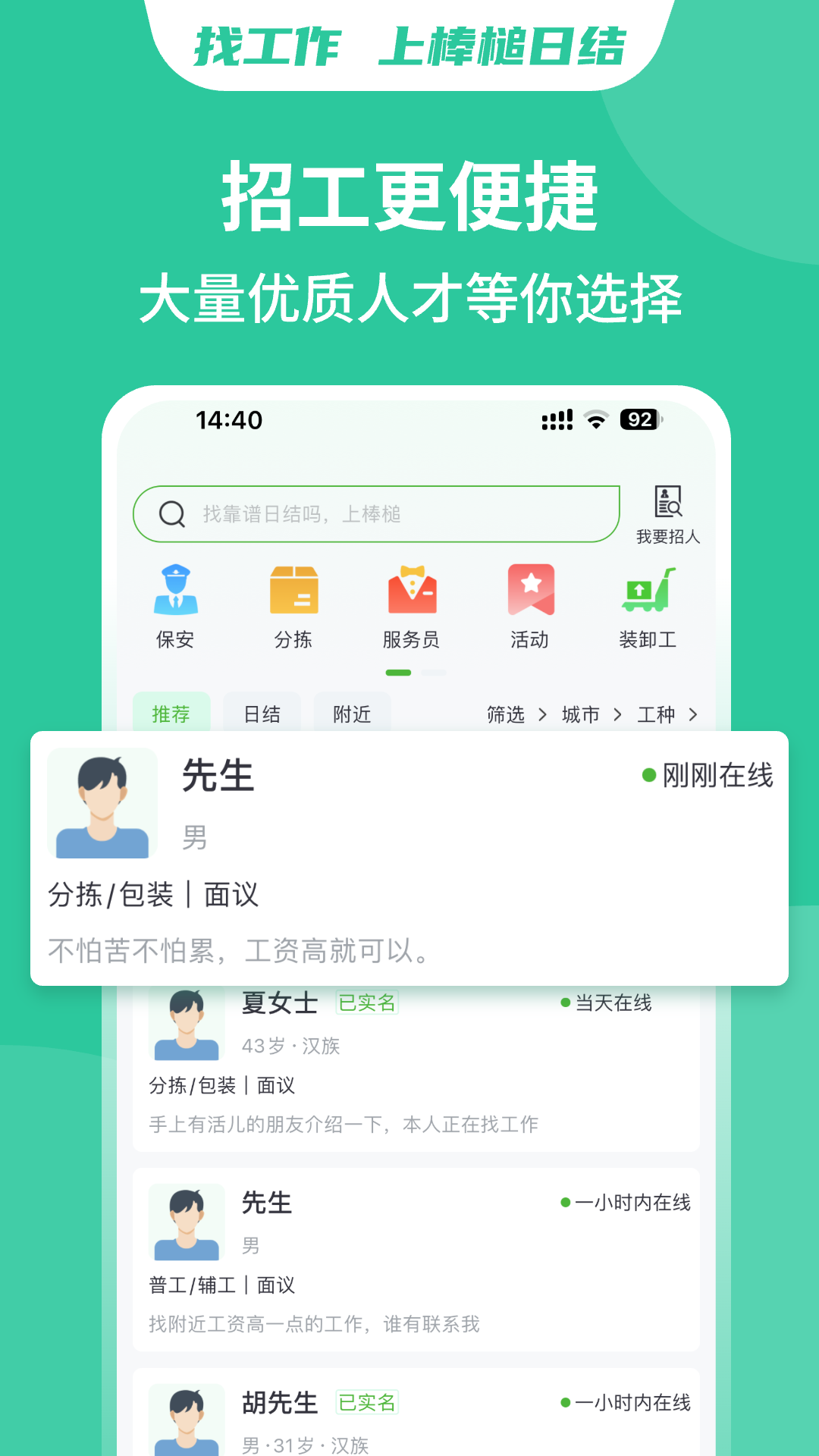棒槌日结 1.2.3 最新版 2