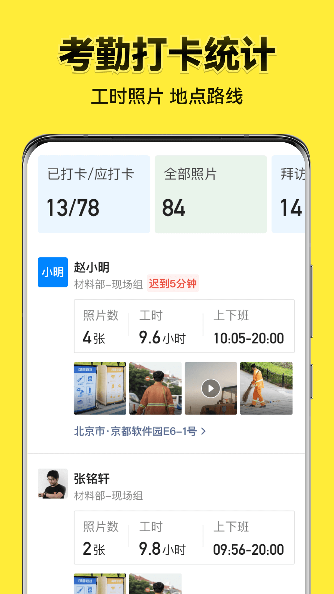 今日水印相机 v3.0.255.6 最新版 3