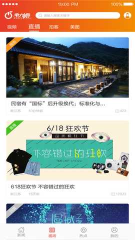 电力橙 v1.1.30 最新版 2