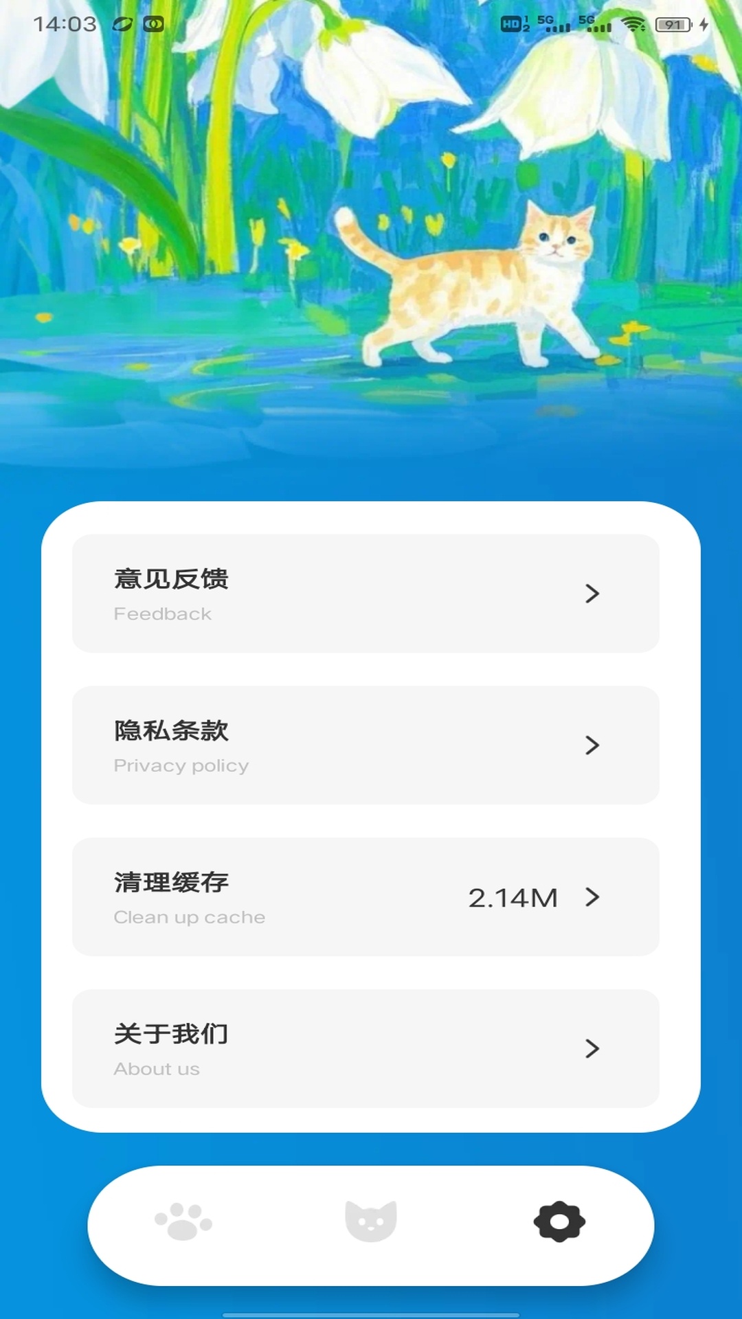 逗猫玩 1.0.4 最新版 2