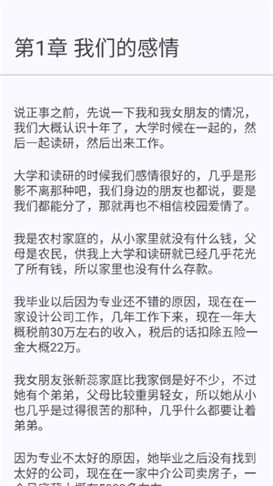 鹿鸣书斋 v1.7.1 安卓版 3
