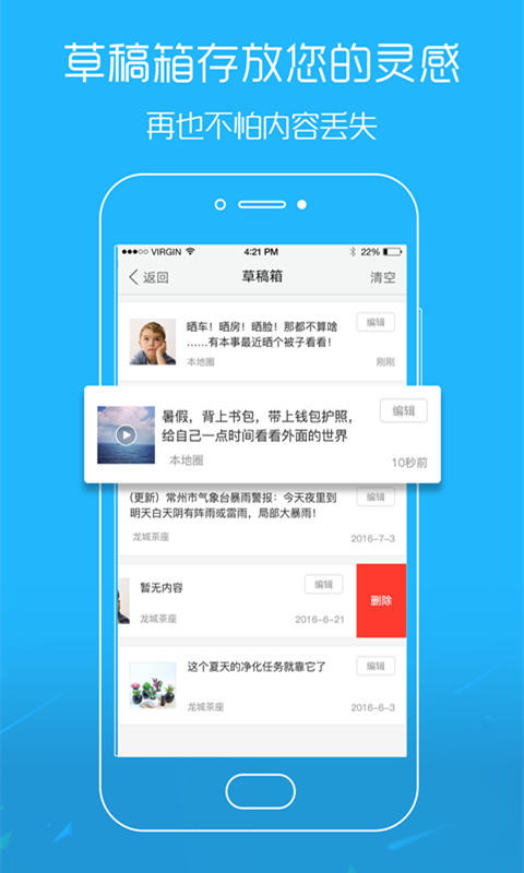 脚爆爆 7.9.0 最新版 2