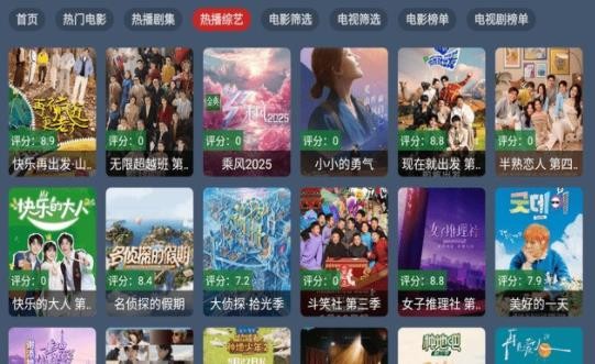 云飞影视tv盒子 6.0.0 最新版 2