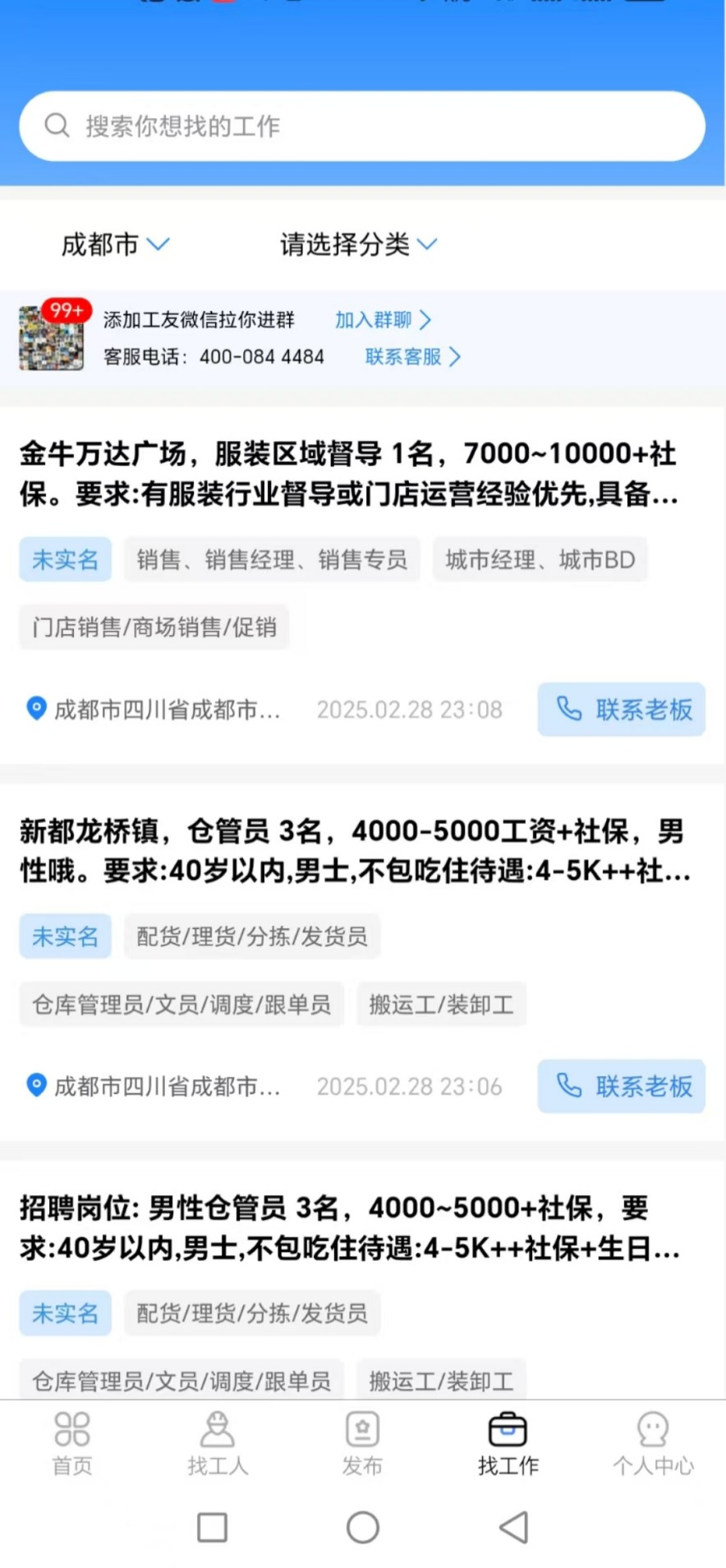职大师 1.1.0 最新版 2