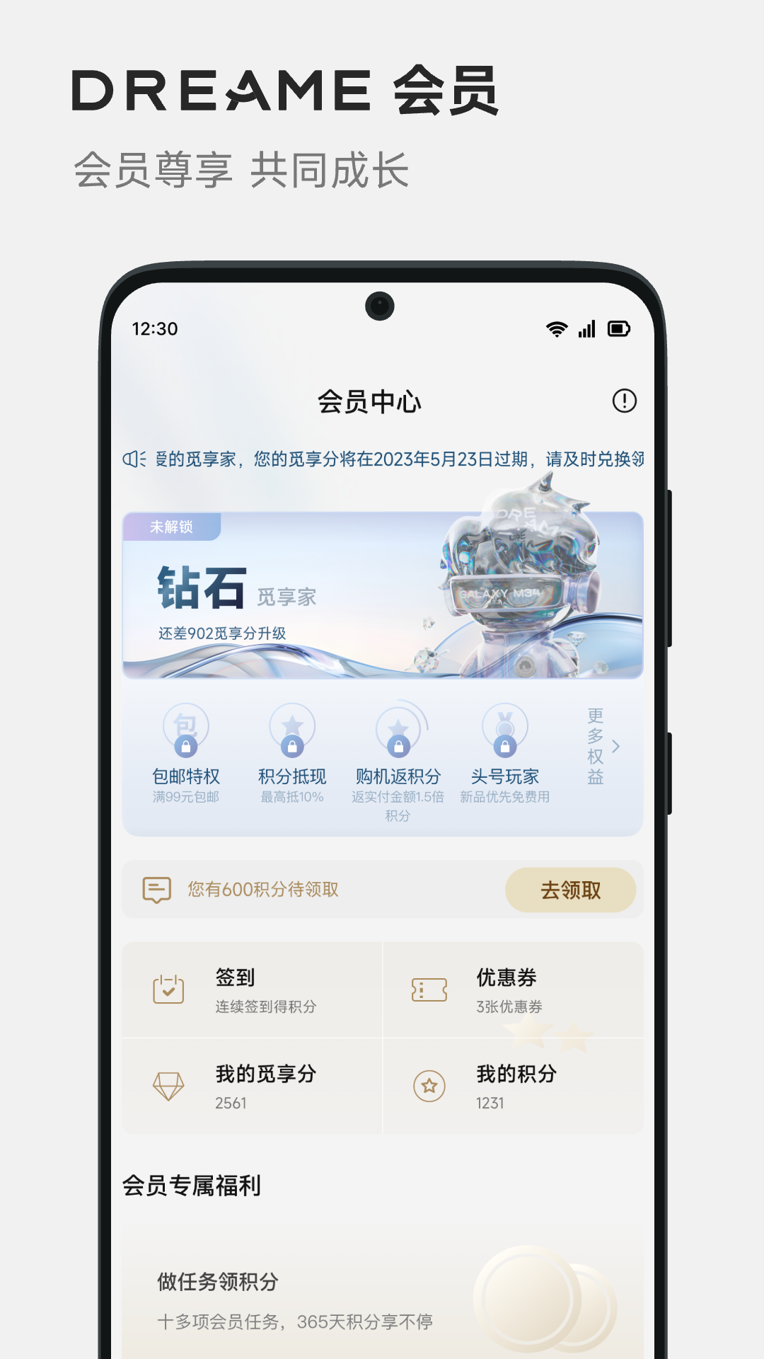 DREAME 2.1.10.14 最新版 3