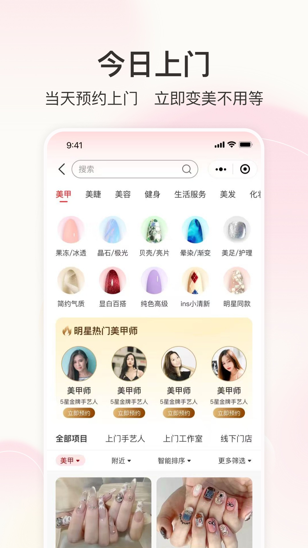 童欣到家 2.0.5 最新版 1